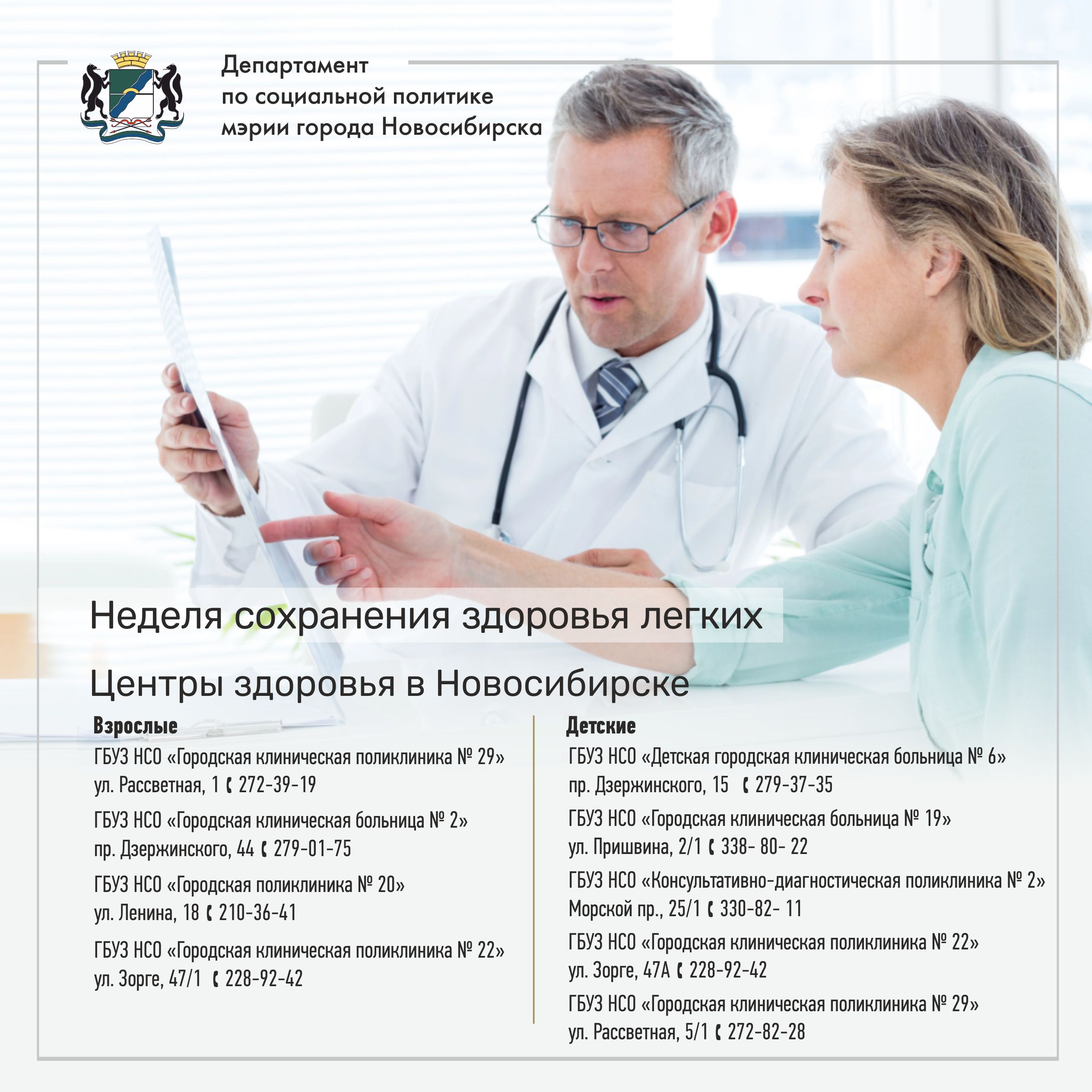 /life/DocLib2/Инфографика 2.jpg